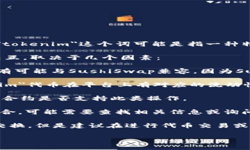 在当前的区块链与加密货币生态中，