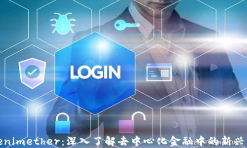 Tokenimether:深入了解去中心化金融中的新兴工具