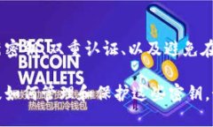 在区块链和加密货币领域
