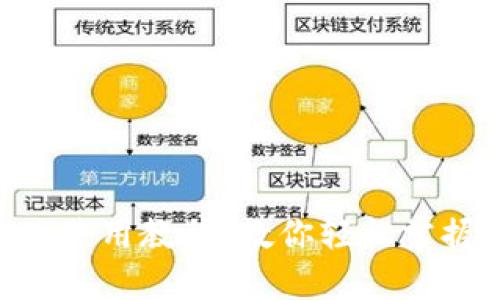 Tokenim安卓版使用教程:教你轻松掌握数字资产管理