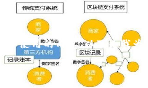 为了更好地帮助您,我将创建一个有关TokenIM的解读和使用的内容。以下是我为您生成的、关键词、大纲以及详细解答相关问题的结构。
TokenIM注册指南:轻松设置你的数字资产管理平台