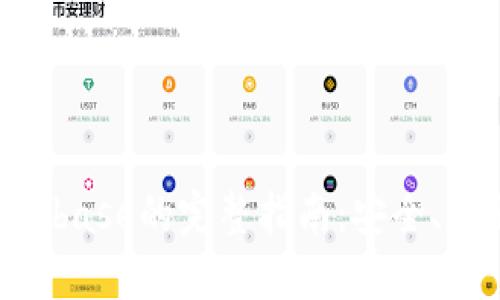 在中国使用Coinbase的完整指南：安全、注册、交易与提币