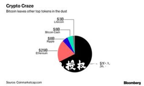 如何有效解除加密钱包授权:详解步骤与注意事项