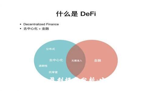 Tokenim钱包盈利模式分析：它靠什么赚钱？