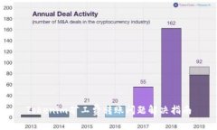 Tokenim矿工费转账问题解决