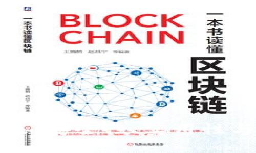区块链钱包的未来：安全性、实用性与用户体验的探讨