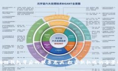 区块链钱包背后的股票龙