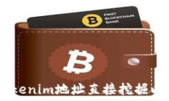  如何通过Tokenim地址直接挖