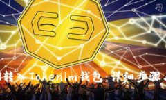 如何将ETH转入Tokenim钱包：