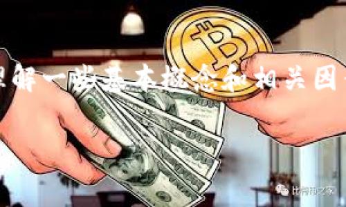 在讨论Tokenim转账所需的Ethereum (ETH) 费用之前,我们需要理解一些基本概念和相关因素。以下是一个关于此主题的、关键词、内容大纲以及相关问题的建议。
Tokenim转账需要多少ETH?深度解析交易费用的影响因素