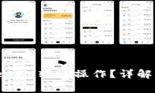 : 如何终止TokenIM转账操作？详解步骤与注意事项