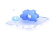以太坊TokenIM：跨链数字资