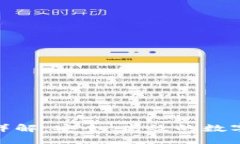 TokenIm提现详解：安全、高