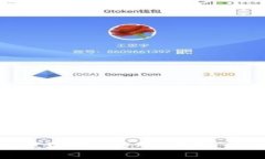 全面解析国内区块链交易