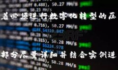 jiaoti数字货币与数字钱包