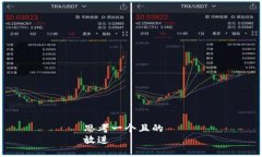思考一个且的  放进