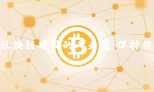 在当今的数字世界中，了解如何更新和管理您的Token信息是一个重要的任务。尤其对于那些投资于加密货币和区块链项目的人来说，保持信息的最新状态是至关重要的。本文将带您逐步了解如何在Tokenim上更新Token信息，以及一些相关的常见问题。

如何在Tokenim上更新Token信息：完整指南