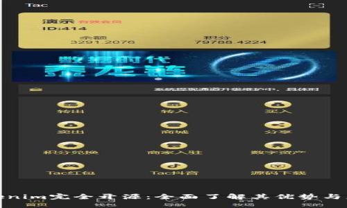 探索Tokenim完全开源:全面了解其优势与应用场景