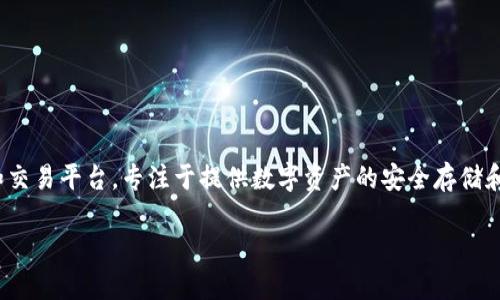 在了解TokenIM能否追回之前,首先需要详细说明TokenIM是什么及其运作方式。TokenIM是一个去中心化的钱包和交易平台,专注于提供数字资产的安全存储和交易服务。由于其去中心化的特性,用户的资产不由中心化机构控制,因此在发生问题时,追回资产的难度可能较大。
### TokenIM能追回吗?解读数字资产追回的可能性