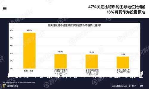 区块链的全景解析：含义、特点与应用展望