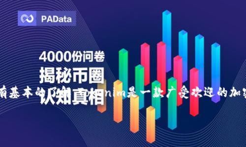 在深入探讨如何恢复Tokenim备份之前,我们先从备份的目的及意义入手,确保读者对Tokenim的功能和使用场景有基本的了解。Tokenim是一款广受欢迎的加密货币管理工具,用户通过它来安全地存储和管理他们的加密资产。而备份则是保障用户资金安全的重要措施之一。
### Tokenim备份恢复指南:如何安全地恢复你的加密资产
