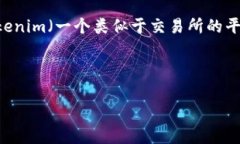 屎币（Shitcoin）通常是指那