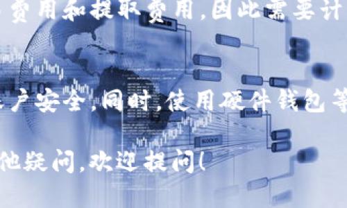 要将USDT兑换为BTC，你可以遵循以下步骤：

### 1. 选择一个合适的交易所
首先，你需要选择一个支持USDT和BTC交易对的加密货币交易所。常见的有币安、火币、OKEx等。确保该交易所支持你所拥有的USDT和想要兑换的BTC。

### 2. 注册和验证账户
在选择好的交易所上注册一个账户，通常需要提供一些个人信息以完成身份验证（KYC）。确保按照交易所的要求提交所需的材料。

### 3. 存入USDT
注册和验证完成后，登录到你的交易所账户，找到“资产”或“钱包”界面，选择USDT，然后点击“存款”。根据页面上的指示，生成USDT地址，并将你的USDT从其他钱包转移到该地址。

### 4. 兑换USDT为BTC
在交易所账户中，导航到市场或交易界面，找到USDT/BTC交易对。选择“交易”，输入你希望兑换的USDT数量，然后确认交易。在完成交易后，你将获得相应数量的BTC。

### 5. 提取BTC
如果你想将获得的BTC取出到另一个钱包，找到“资产”或“钱包”界面，选择BTC，点击“提取”。设置提取地址和数量，然后确认操作。

### 6. 注意交易费用
在整个过程中，请留意交易所收取的手续费。在兑换过程中，可能会有交易费用和提取费用，因此需要计算清楚，以确保你的交易是划算的。

### 7. 安全性
确保你的账户启用了双重身份验证（2FA），并且使用强密码以保护你的账户安全。同时，使用硬件钱包等安全方式来存储你的BTC资产。

通过以上步骤，你就可以成功将USDT转换为BTC了。如果你在过程中有其他疑问，欢迎提问！