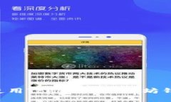 如何下载和使用Tokenim以太