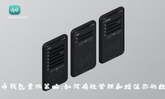 数字货币钱包量化策略：