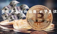 了解如何在Tokenim平台上邀