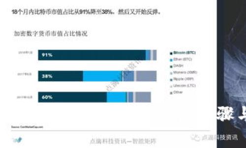 如何更新Tokenim苹果应用程序:步骤与注意事项
