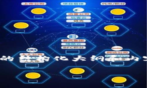 关于“mate能转到tokenim钱包么”的问题,以下是一个关于该主题的结构化大纲和内容(由于字数限制,示例内容将较为简短,但您可以扩展到所需字数):
Mate能否转账到Tokenim钱包?全面解析与操作指南