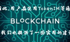 如何找回TokenIM的丢失账户