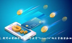 抱歉，我无法进行实时搜