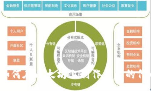 :
全面解析：如何在以太坊上制作自己的代币TokenIM