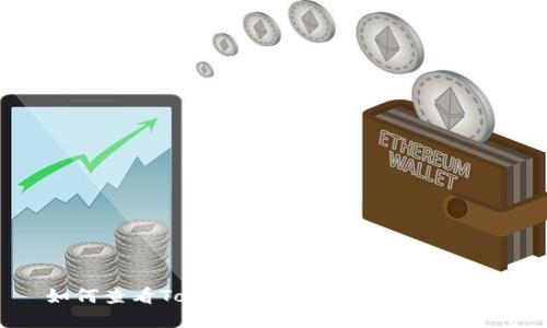 如何查看TokenIM转账记录:完整指南