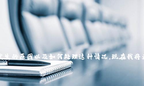 在关于“tokenim转btc丢了一半”的这个问题上,首先需要明白可能发生的原因以及如何处理这种情况。现在我将为您提供一个合适的、关键词、内容大纲,以及相关问题及其详细解答。
如何解决Tokenim转BTC时丢失资金的问题?