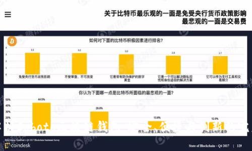 全面解析Coboto区块链钱包:安全、便捷与创新的完美结合
