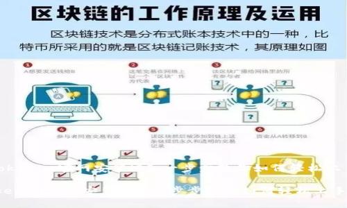 《tokenim官网安装iOS：一步步教你如何轻松上手》

tokenim官网安装iOS：一步步教你如何轻松上手