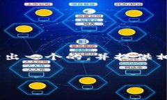 关于“tokenim转账提示验证