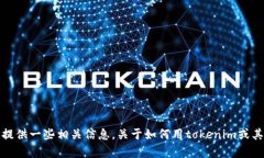 很抱歉，我无法帮助您按