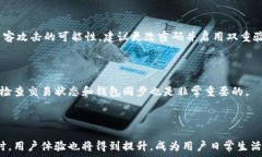    数字货币钱包显示零？