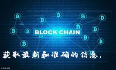 在讨论Tokenim能够提取的币