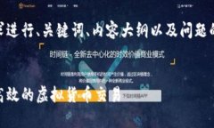 为确保内容的准确性和清