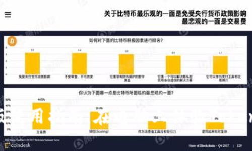 Tokenim电脑版使用指南:在电脑上体验Tokenim的全部功能