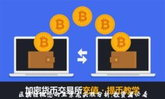 区块链概念的正宗龙头股