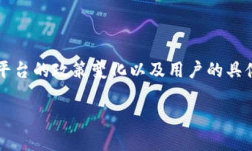 老版本的Tokenim是否可以使用,取决于多个因素,包括软件的更新、平台的政策变化以及用户的具体需求。下面,我将为您提供一系列相关信息,包括、关键词和内容大纲。
老版本Tokenim是否仍然可用?全面解析与实用指南
