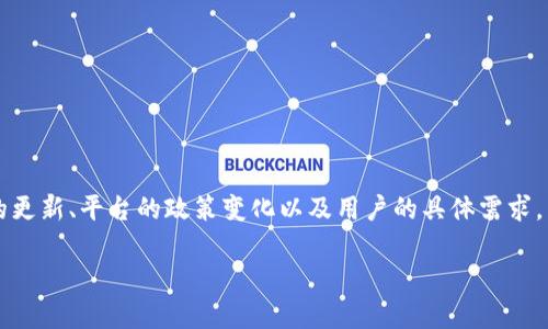老版本的Tokenim是否可以使用,取决于多个因素,包括软件的更新、平台的政策变化以及用户的具体需求。下面,我将为您提供一系列相关信息,包括、关键词和内容大纲。
老版本Tokenim是否仍然可用?全面解析与实用指南