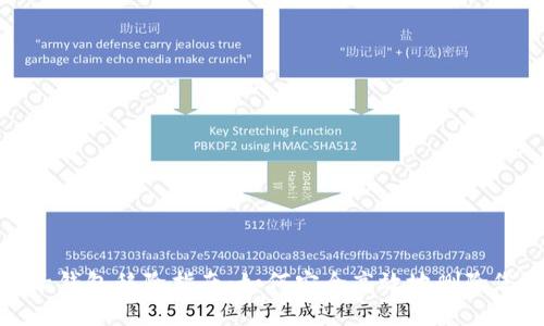 数字货币子钱包移除指南：如何安全高效地删除您的子钱包