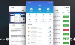 Tokenim能支持哪些币种？全